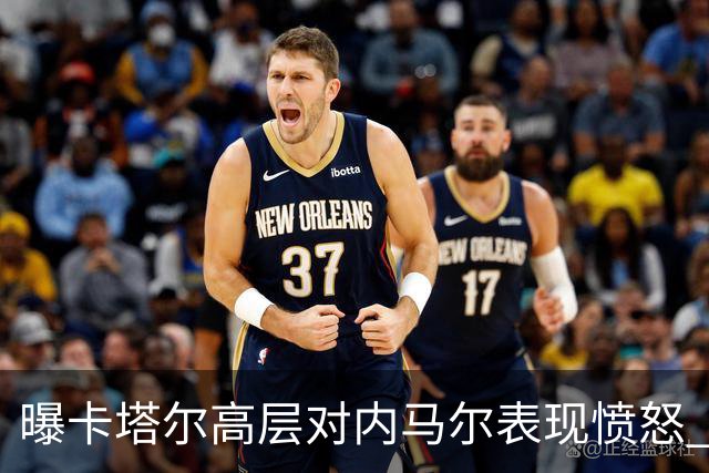 曝卡塔尔高层对内马尔表现愤怒 考虑今夏将他清除